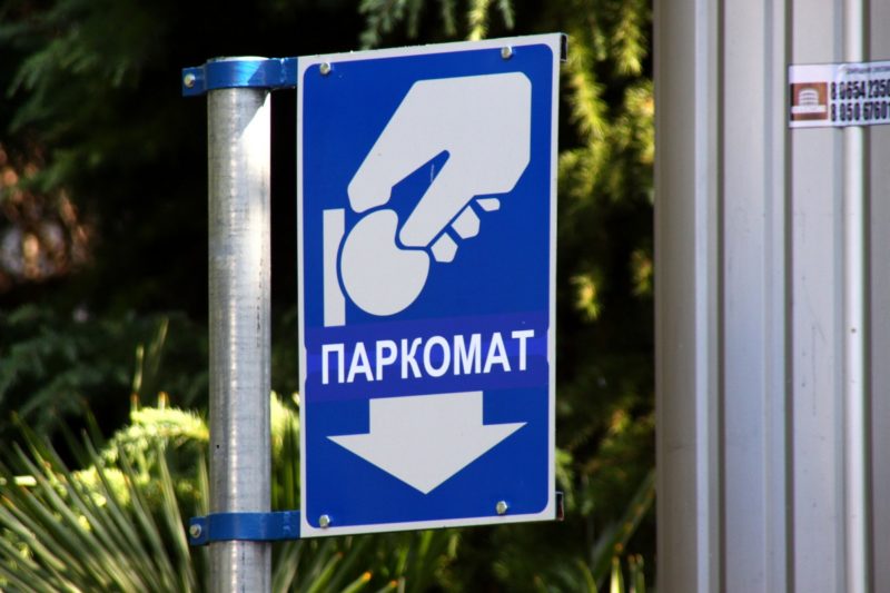 Перші паркомати в Івано-Франківську облаштують до кінця року (ВІДЕО)