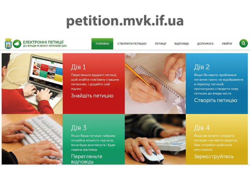 Як електронні петиції в Івано-Франківську перетворилися на малоцікавий хайп: фактчек від Галки