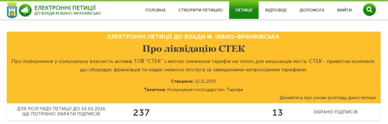 screenshot-petition.mvk.if.ua 2015-11-13 09-52-08