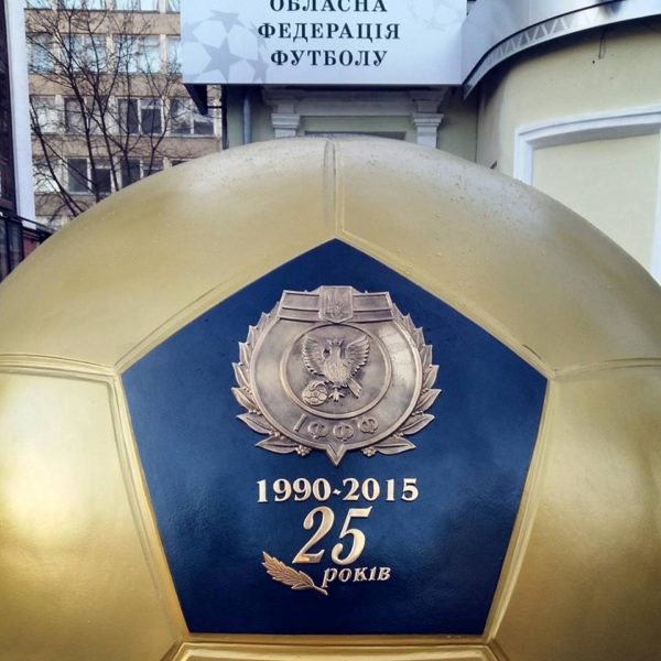 Івано-Франківська федерація футболу відзначила 25-річний ювілей встановленням пам’ятного футбольного м’яча (ФОТО)