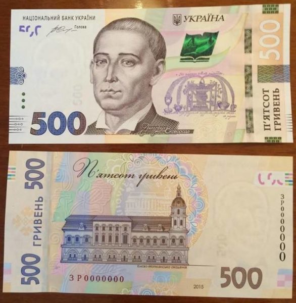 НБУ вводить в обіг нові банкноти номіналом 500 гривень (ФОТОФАКТ)