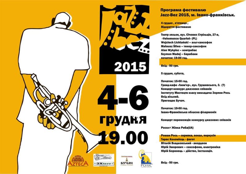 У Франківську стартує міжнародний фестиваль «JazzBez»