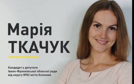 Депутат облради Сергій Коцюр закликає віддати його мандат Марії Ткачук