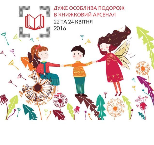 Катерина Бабкіна організовуватиме екскурсії для дітей та підлітків з інвалідністю на “Книжковому Арсеналі”