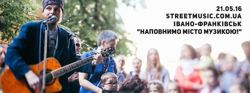 День вуличної музики в Івано-Франківську презентував проморолик (ВІДЕО)