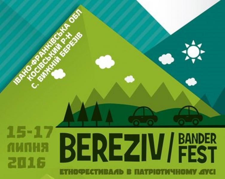 На Прикарпатті відбудеться “Bereziv Bander Fest”