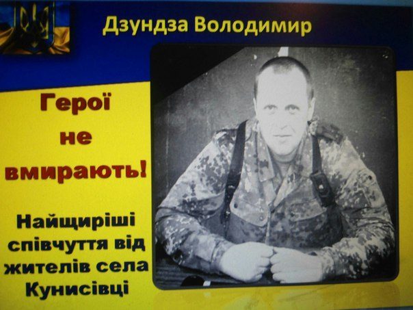 На Городенківщині попрощалися з офіцером, що загинув у зоні АТО