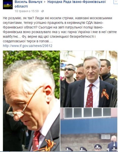 Депутати обласної ради просять Гончарука звільнити заступника, який носив георгіївську стрічку