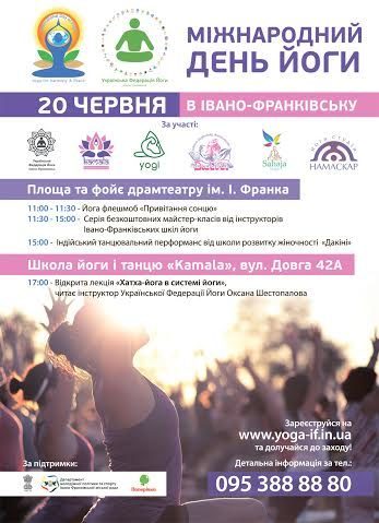 Святкування Міжнародного дня йоги в Івано-Франківську переносять у драмтеатр