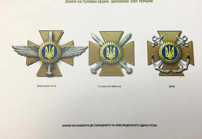 Порошенко затвердив нову форму української армії (ФОТО)