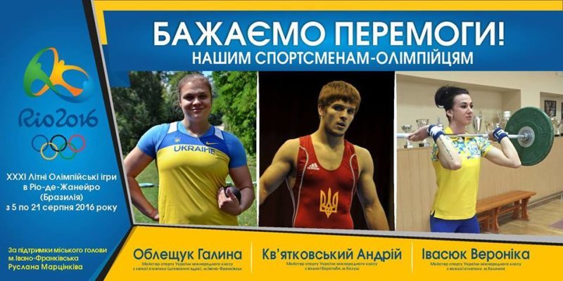 Стронгмен з Франківська закликає вболівати за прикарпатських спортсменів на Олімпіаді