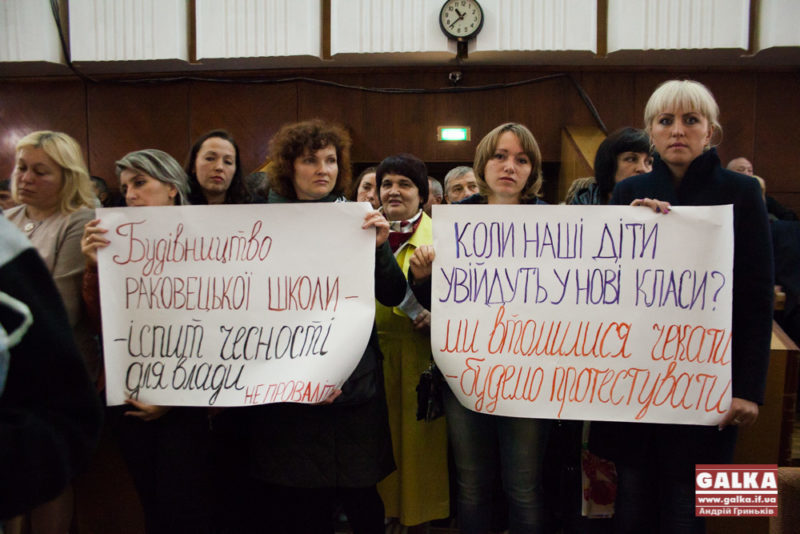 Мешканці Раковця, де діти не мають школи, прийшли з плакатами  на сесію обласної ради (ФОТОФАКТ)