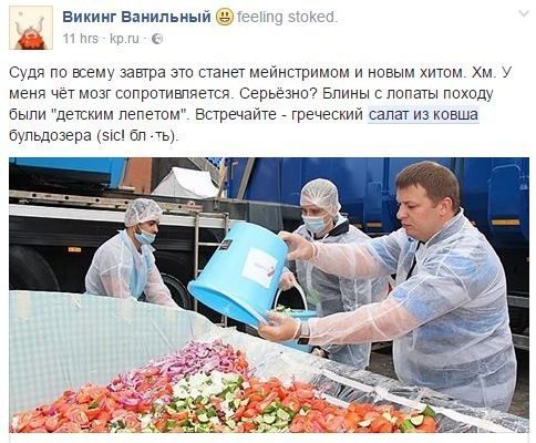 Салат з бульдозерного ковша: соцмережі висміяли роздачу безкоштовних частувань на Красній площі в Москві