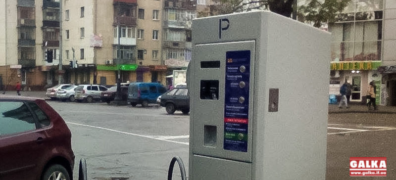 У центрі Франківська з’явився ще один паркомат (ФОТО)