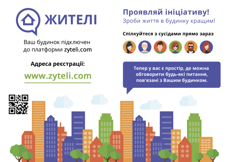 В Україні створили унікальну платформу для взаємодії з сусідами (ВІДЕО)