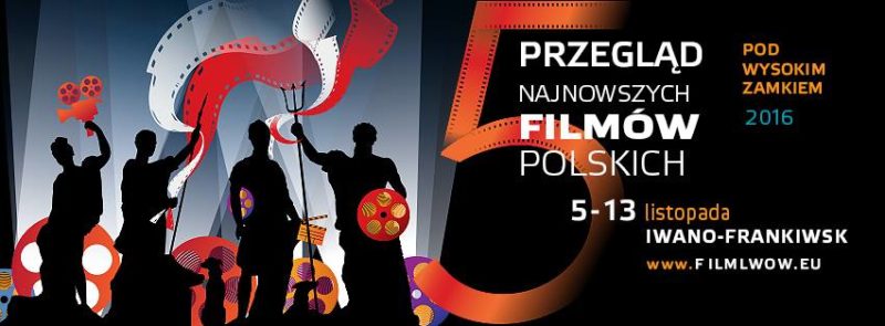 У листопаді у Франківську пройде традиційний фестиваль польського кіно