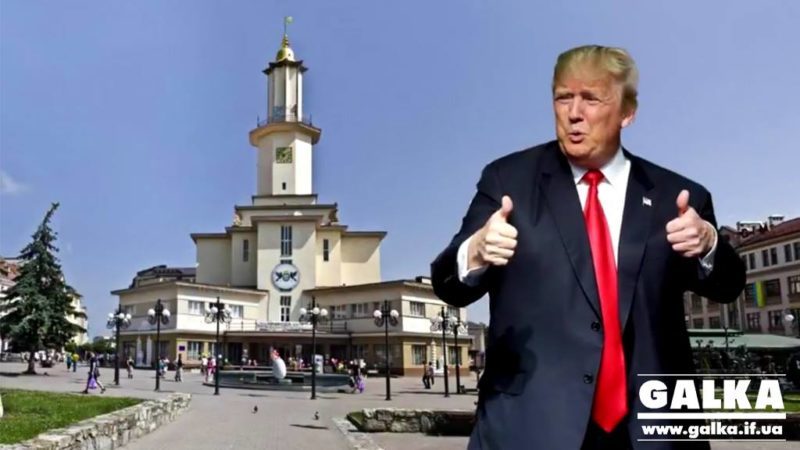 США обрали Трампа: що тепер буде з Івано-Франківськом? (ВІДЕО)
