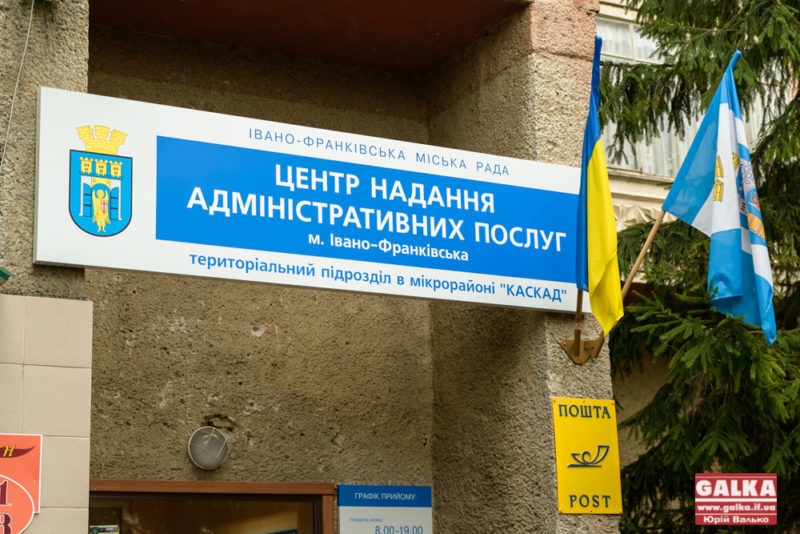 У Франківській ТГ з’явилися нові ЦНАПи (АДРЕСИ)