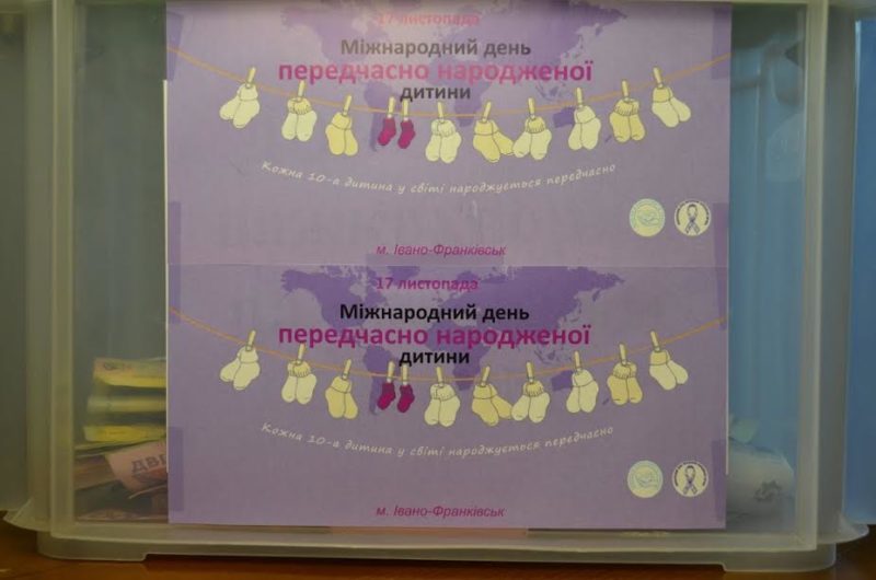 Франківцям нагадали про потреби  передчасно народжених дітей (ФОТО, ВІДЕО)