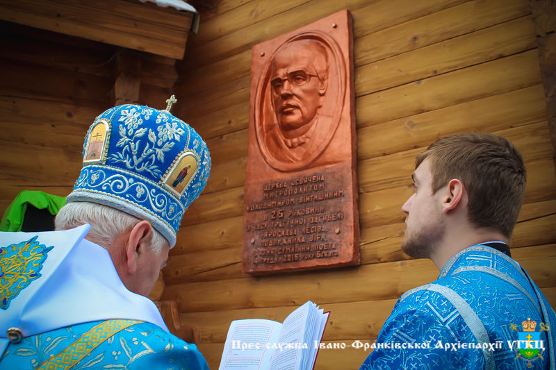 Пам’ятну дошку священику та патріоту освятили на Долинщині (ФОТО)