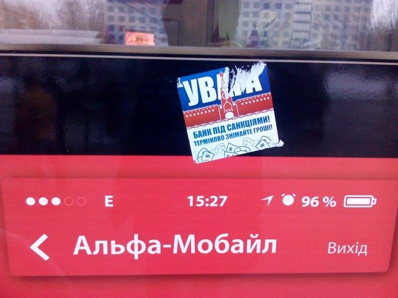 В Івано-Франківську вчинили провокацію проти банку