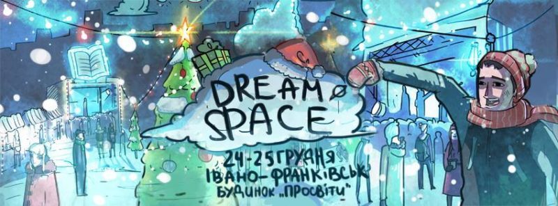Фестиваль “Dream Space” в Івано-Франківську подарує музику, літературу та ярмарок українських брендів