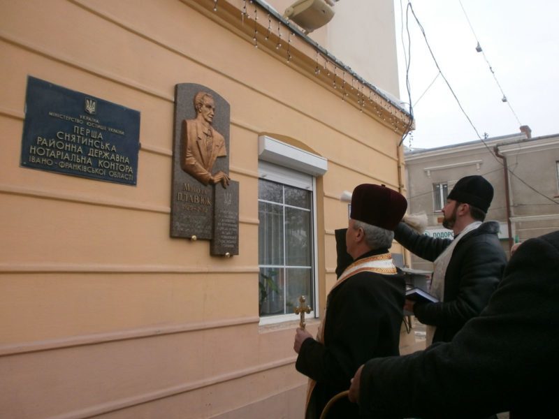 На Франківщині відкрили меморіальну дошку останньому Президенту УНР в екзиклі (ФОТО)