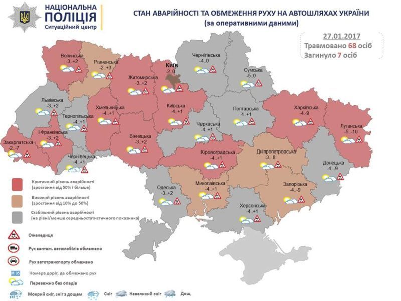 Івано-Франківщина – серед лідерів за аварійністю на дорогах в Україні