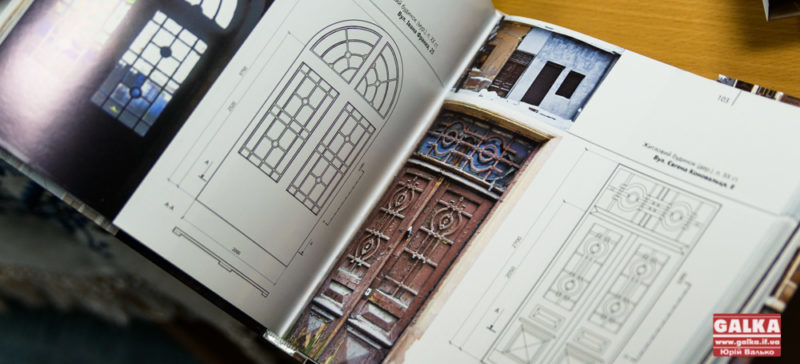 Книгу про старовинні двері та брами міста представили в Івано-Франківську (ФОТО)
