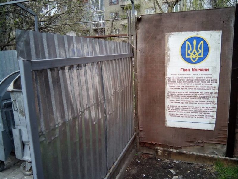 У Франківську невідомі прикріпили Гімн України біля смітників (ФОТО)