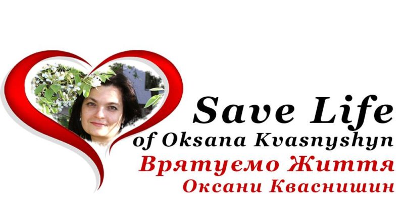 На благодійній виставі “Оскар і Рожева пані” для лікування Оксани Кваснишин у скриньках зібрали 15 тисяч гривень