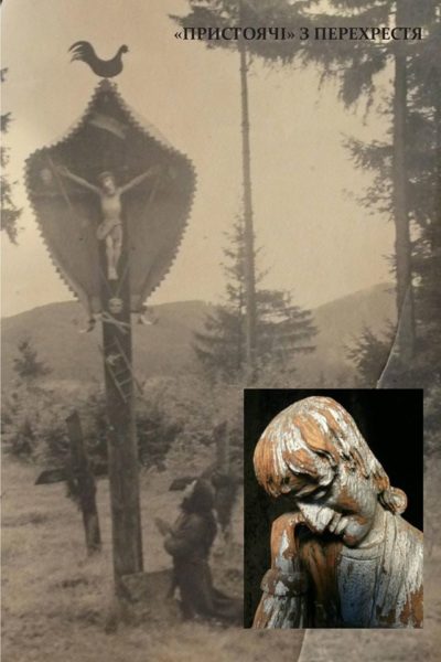 Франківцям покажуть унікальні сакральні скульптури з перехресть Галичини