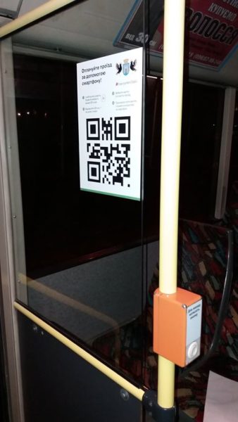 У шостому тролейбусі віднині можна оплатити за проїзд через смартфон і QR-код