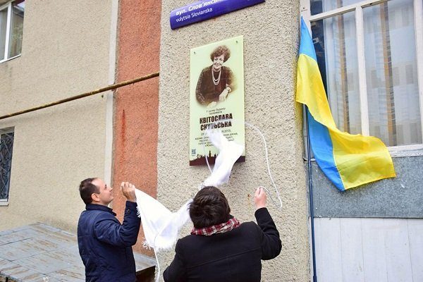 Анотаційну дошку знаній активістці відкрили у Франківську (ФОТО)