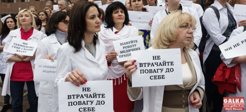 Працівники обласної лікарні вийшли на протест під стіни ОДА (ФОТО)