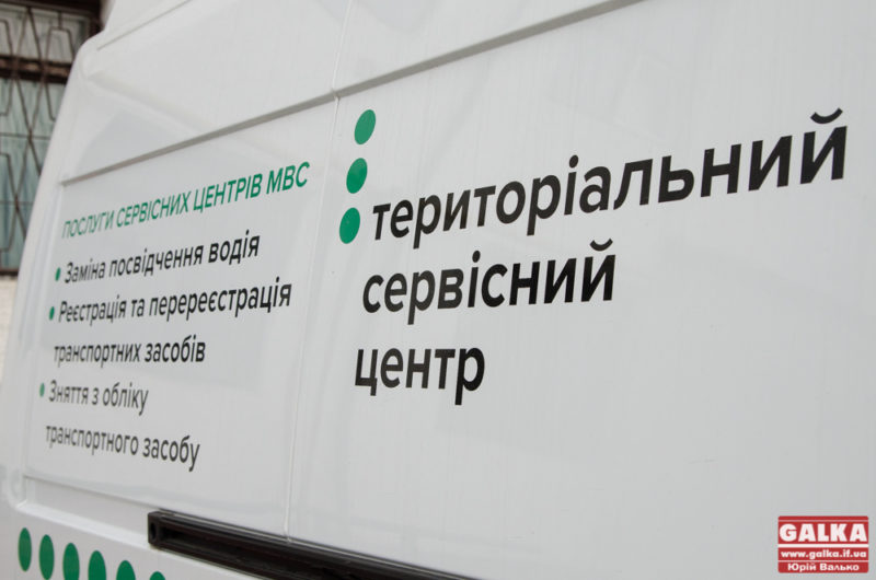 Сервісний центр МВС у Франківську знову не приймає громадян: у трьох працівників знайшли COVID-19