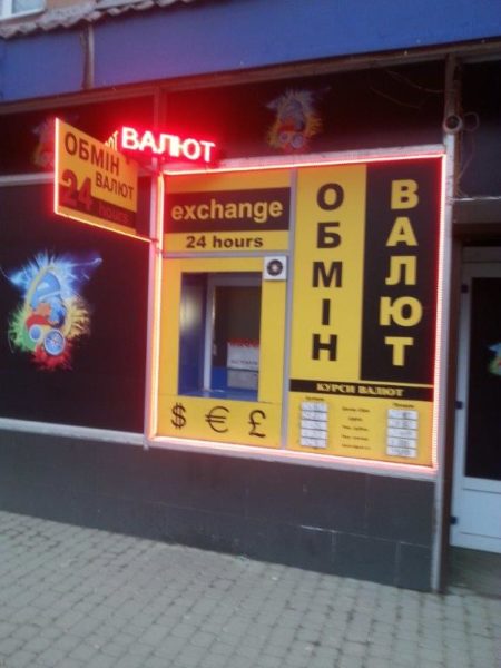 У Франківську виявили 13 незаконних пунктів обміну валют (ФОТО)