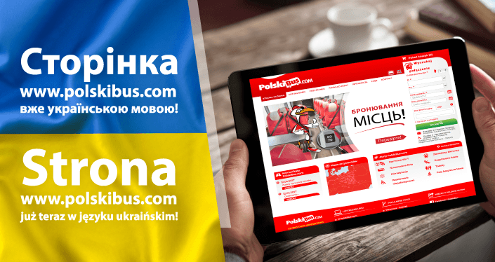 Polski Bus запустив україномовний сайт
