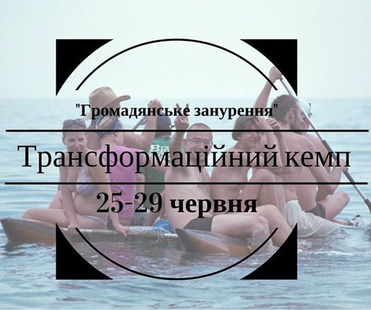 Франківців запрошують на «Громадянське занурення» на острові Азовського моря