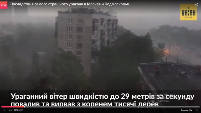 Руїни, загиблі та поранені: наслідки найстрашнішого урагану у Москві (ВІДЕО)
