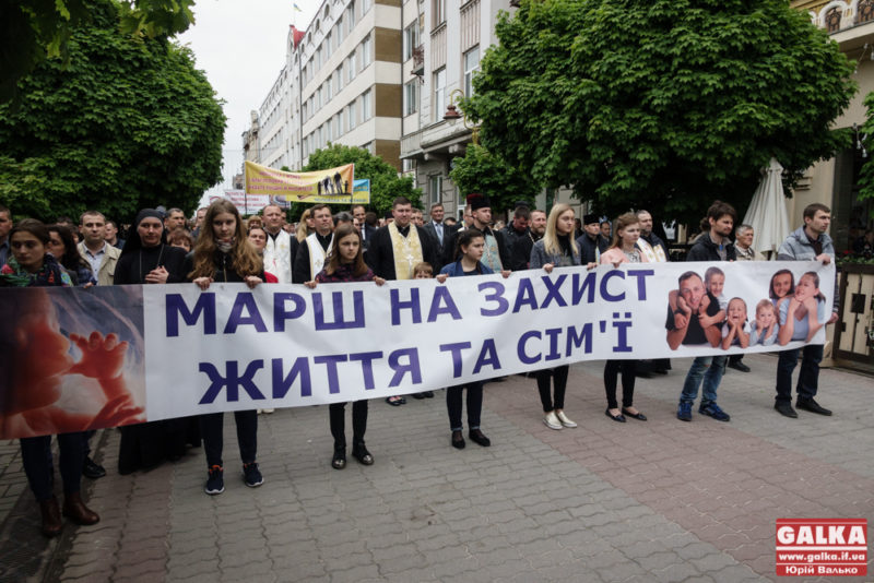 Марш за життя та сімейні цінності проходить вулицями Франківська (ФОТО)