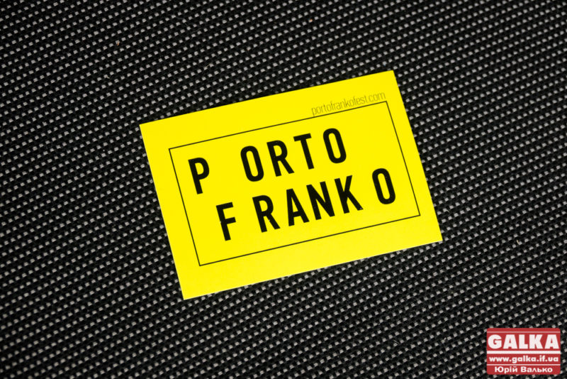 Події другого дня фестивалю “Порто Франко” (ПРОГРАМА)