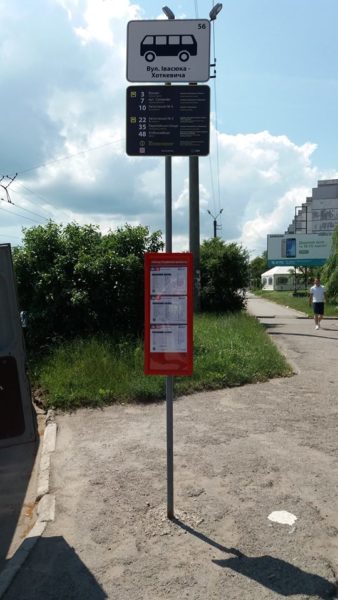 У Франківську ще дві зупинки отримали нові графіки руху тролейбусів