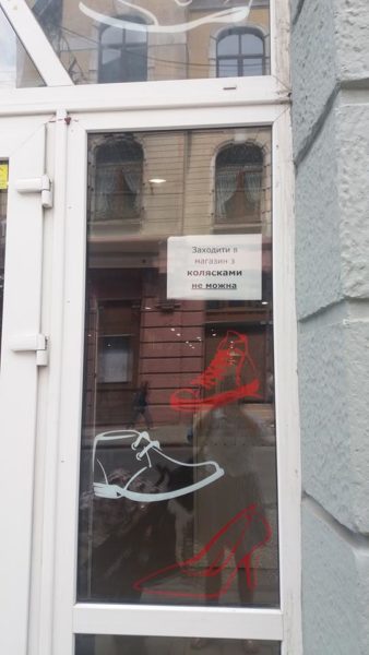 У Франківську магазин заборонив клієнтам вхід з візочками (ФОТОФАКТ)