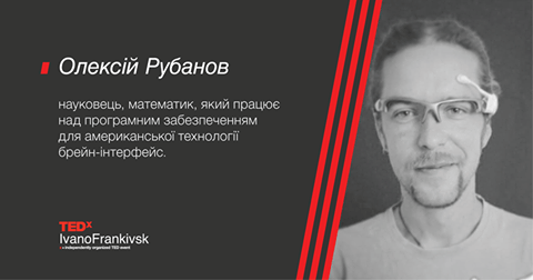 На TEDxIvanoFrankivsk виступатиме вчений, який розробив технологію навчання снайперів