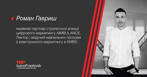 Відоме ім’я шостого спікера конференції TEDxIvanoFrankivsk