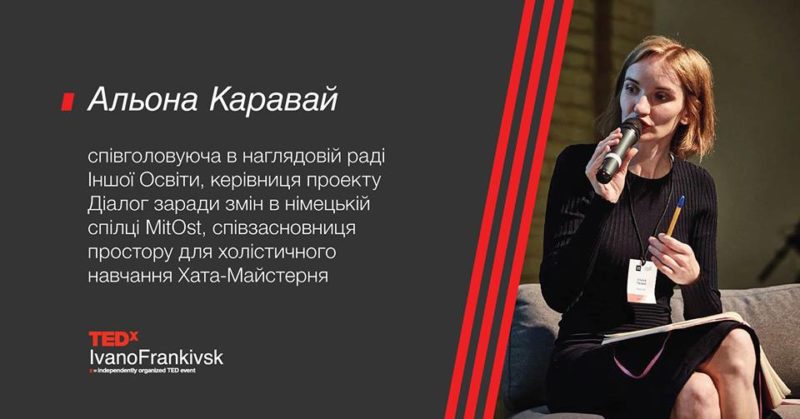 Відомо, хто буде ще однією спікеркою на TEDxIvanoFrankivsk