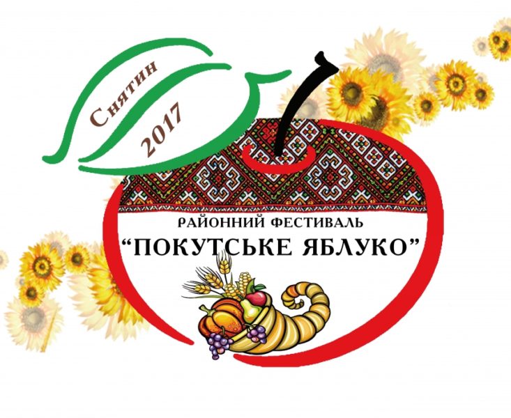 Кулінарні традиції Снятинщини презентують на традиційному фестивалі (ПРОГРАМА)