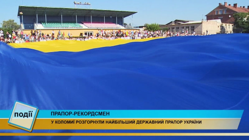 Як на Прикарпатті розгортали найбільший прапор України (ВІДЕО)