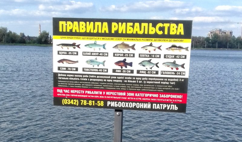 Франківцям нагадують про заборону рибалити в період нересту